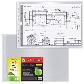 Папки-файлы А3 (297х420 мм) горизонтальные, арт.221715. Цена за 1 шт. 5