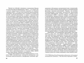 Медийное измерение мировой политики. Эвристика критического осмысления коммуникации 2