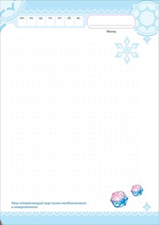 Genshin Impact на каждый день с наклейками (фиолетовый) 4