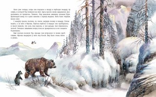 Гризли (илл. В. Канивца) 9