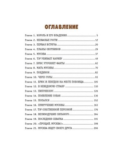 Гризли (илл. В. Канивца) 10