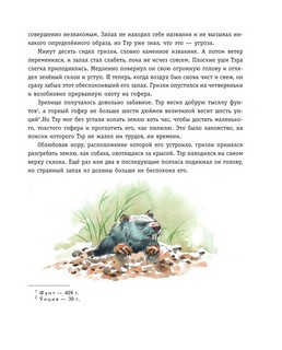 Гризли (илл. В. Канивца) 15