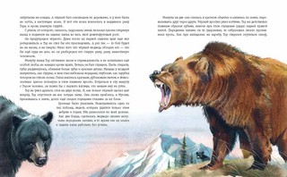 Гризли (илл. В. Канивца) 5