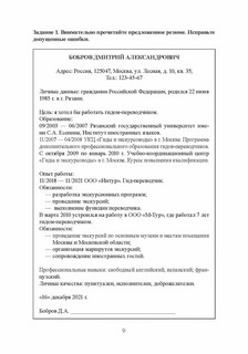 Язык деловой документации: учебное пособие 3