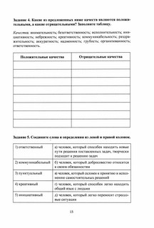 Язык деловой документации: учебное пособие 6
