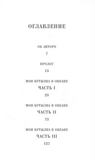 Под опасным солнцем 2