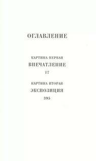 Черные кувшинки 2