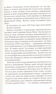 Черные кувшинки 4