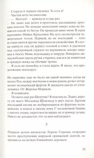 Черные кувшинки 6