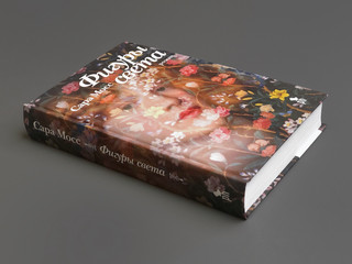 Фигуры света (16+) 2