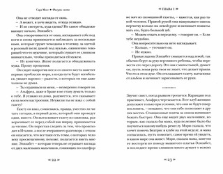 Фигуры света (16+) 3