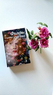 Фигуры света (16+) 4