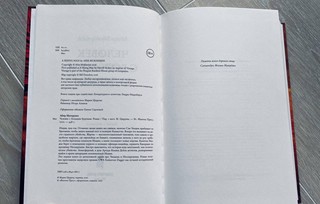 Человек с большим будущим 3