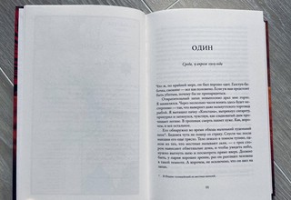 Человек с большим будущим 5