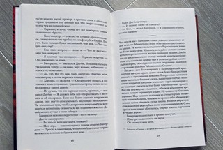 Человек с большим будущим 8