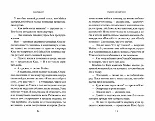 Рыжик на обочине 2