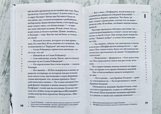 Теннисные мячики небес 7