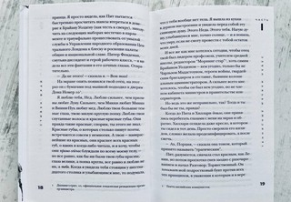 Теннисные мячики небес 8