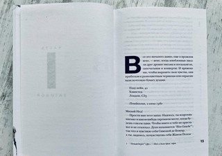 Теннисные мячики небес 5