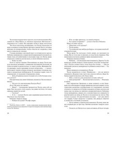 Улица светлячков (18+) 2