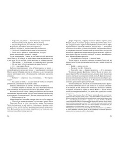 Улица светлячков (18+) 3