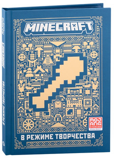 Minecraft. В режиме творчества. Первое знакомство 1