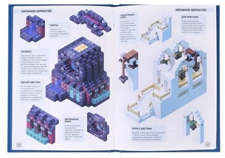 Minecraft. В режиме творчества. Первое знакомство 3