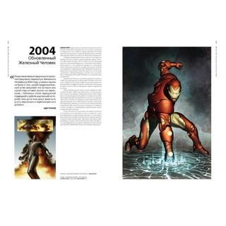 80 лет и 80 знаковых иллюстраций Marvel 3