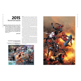 80 лет и 80 знаковых иллюстраций Marvel 4