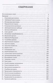 От прокурора до контрреволюционера 2