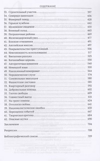 От прокурора до контрреволюционера 3