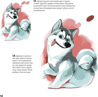 Рисуем мультяшных животных (енот). Скетчбук на пружине 9