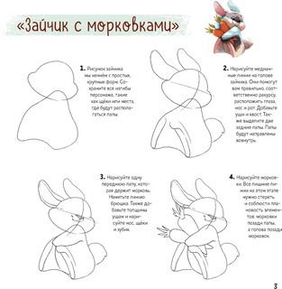 Рисуем мультяшных животных (енот). Скетчбук на пружине 6