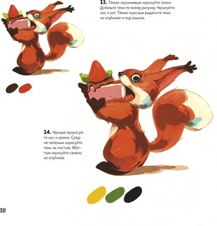 Рисуем мультяшных животных (енот). Скетчбук на пружине 7