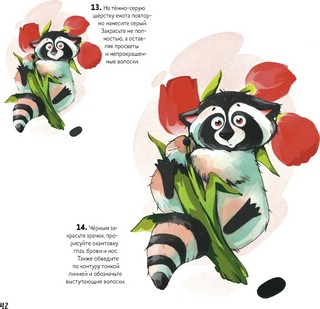 Рисуем мультяшных животных (енот). Скетчбук на пружине 8