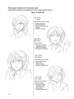 Энциклопедия рисования манги 10