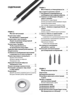 Энциклопедия рисования манги 2