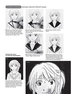 Энциклопедия рисования манги 5