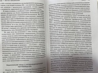 Выбор. Стратегический взгляд 3