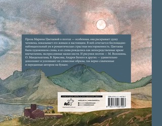 Живое о живом 2