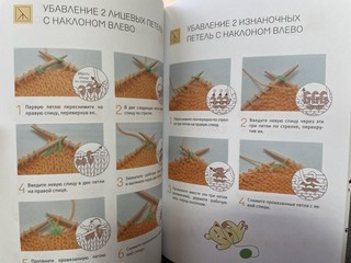 Вязание спицами для начинающих 6