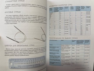 Вязание спицами для начинающих 3