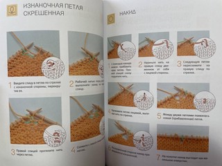 Вязание спицами для начинающих 5