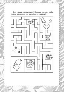 Гигантский тренажер по математике от знаков и цифр до первых задач + ментальная арифметика 4