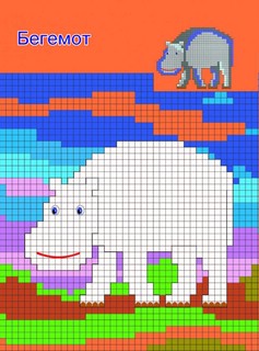 Раскраска-мозаика Зверята, птицы, рыбы, звери 3