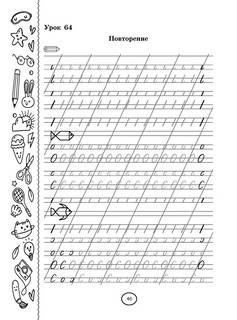 Готовим руку к письму 13