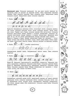 Готовим руку к письму 8