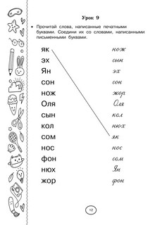 Каллиграфические прописи 12