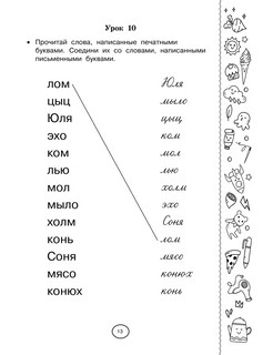 Каллиграфические прописи 13