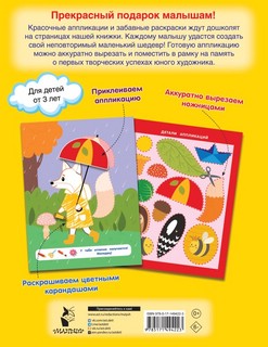 Медвежонок и друзья 3